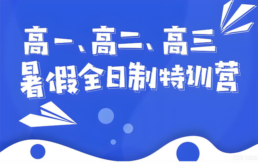 郑州封闭式高考辅导班 郑州封闭式高考辅导班