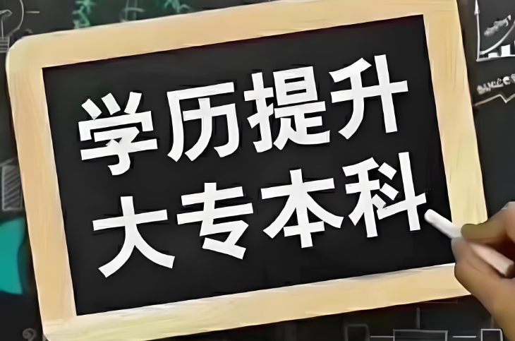 南宁专升本学校哪家好 南宁专升本学校哪家好