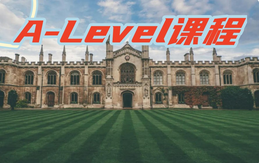 2026年天津奥宇哈珀国际学校A-Level课程招生简章发布.jpg 2026年天津奥宇哈珀国际学校A-Level课程招生简章发布.jpg