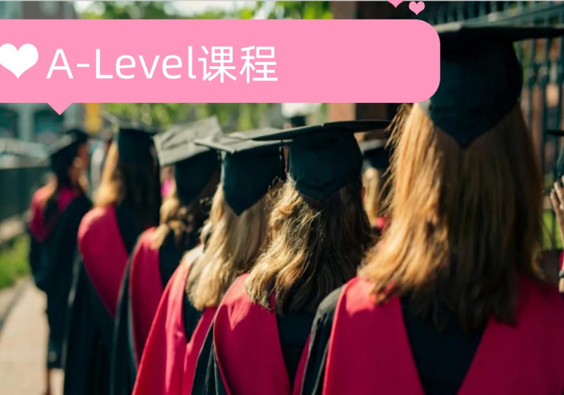 2026年天津奥宇哈珀国际学校A-Level课程招生简章发布.jpg 2026年天津奥宇哈珀国际学校A-Level课程招生简章发布.jpg
