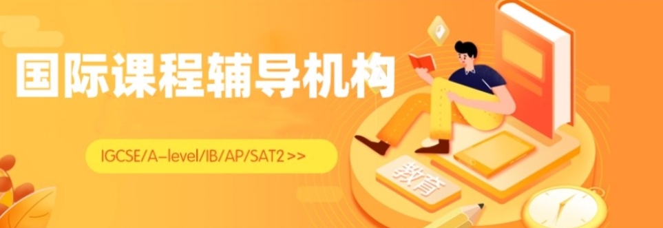 佛山国际高中哪家好 佛山国际高中哪家好