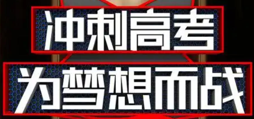 南宁封闭全日制高考复读学校