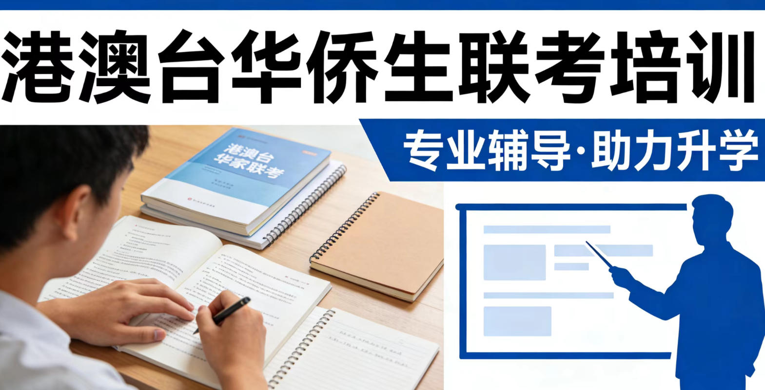 2026港澳台联考培训机构排行前十名单汇总 2026港澳台联考培训机构排行前十名单汇总