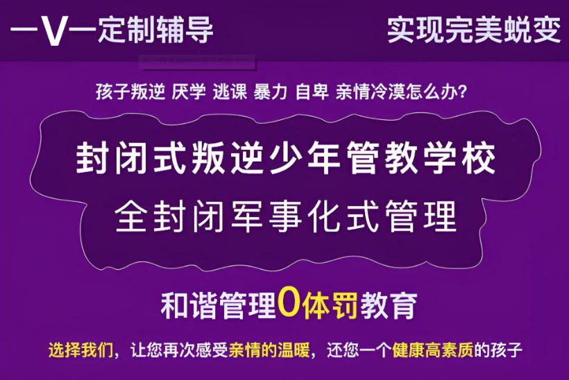 2026合肥军事化叛逆改造学校十大榜单公布 2026合肥军事化叛逆改造学校十大榜单公布