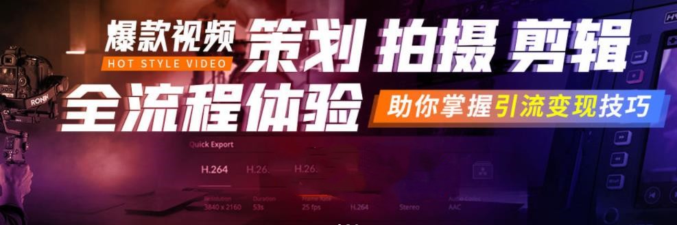 短视频剪辑培训学校