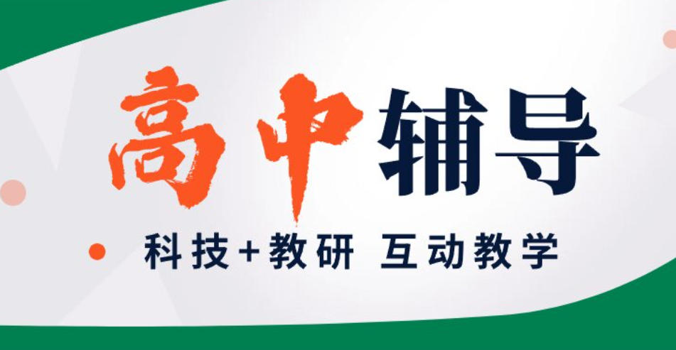 苏州辅导班 苏州辅导班