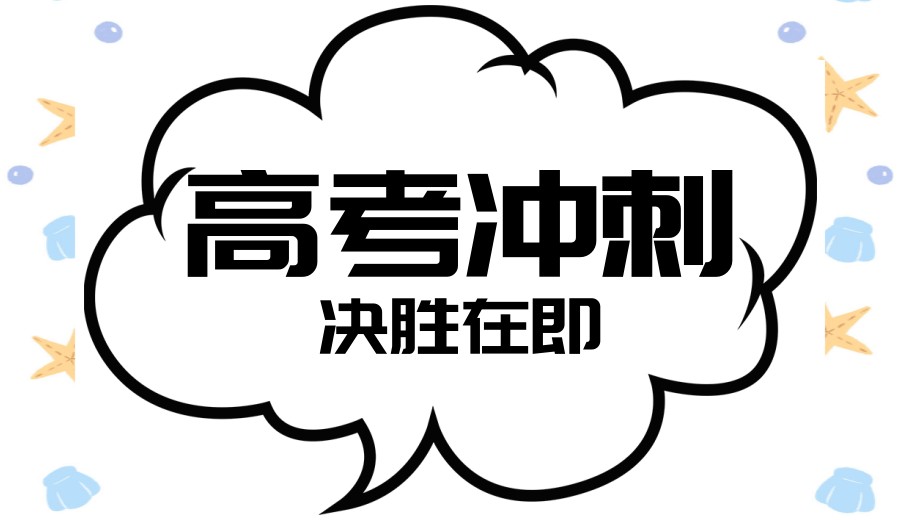 南昌更新10大高三封闭集训培训班口碑名单.jpg