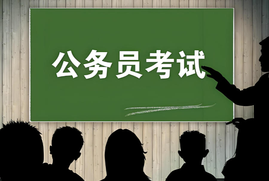 青海西宁公务员考试培训机构