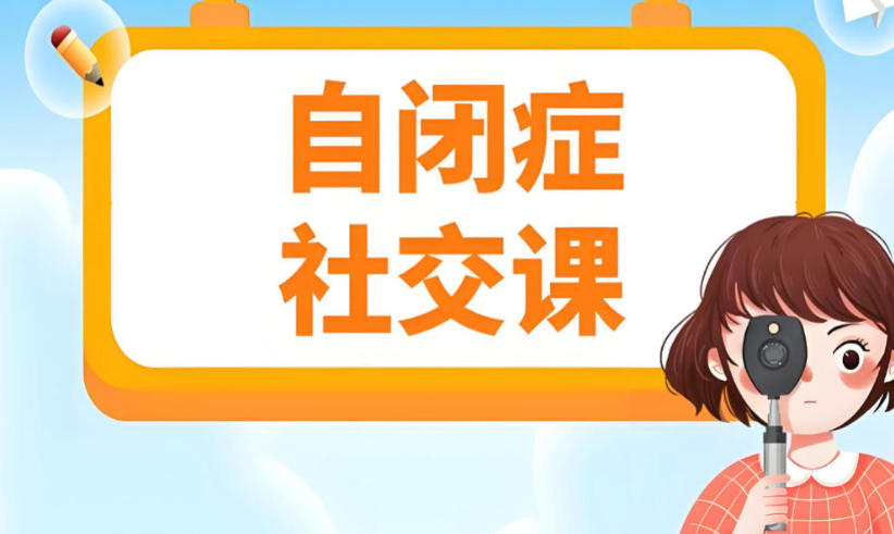 靠谱!常州top10更新自闭症干预机构排名(哪些比较好).jpg 靠谱!常州top10更新自闭症干预机构排名(哪些比较好).jpg