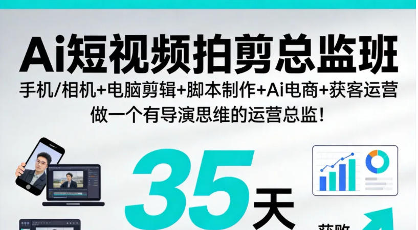 苏州热门的新媒体视频剪辑培训机构榜单top10归总.jpg