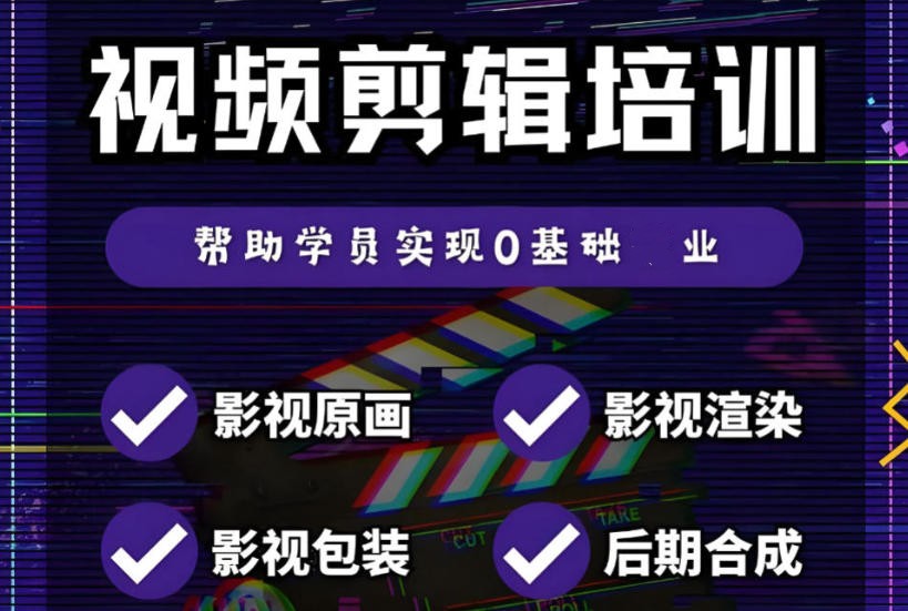 苏州热门的新媒体视频剪辑培训机构榜单top10归总.jpg