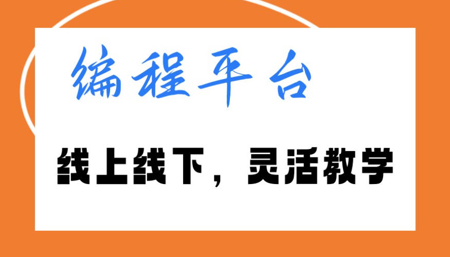 重庆信息学奥赛竞赛辅导 重庆信息学奥赛竞赛辅导