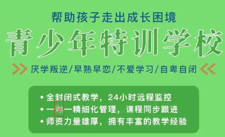衢州全封闭青春期叛逆网瘾戒除学校 衢州全封闭青春期叛逆网瘾戒除学校