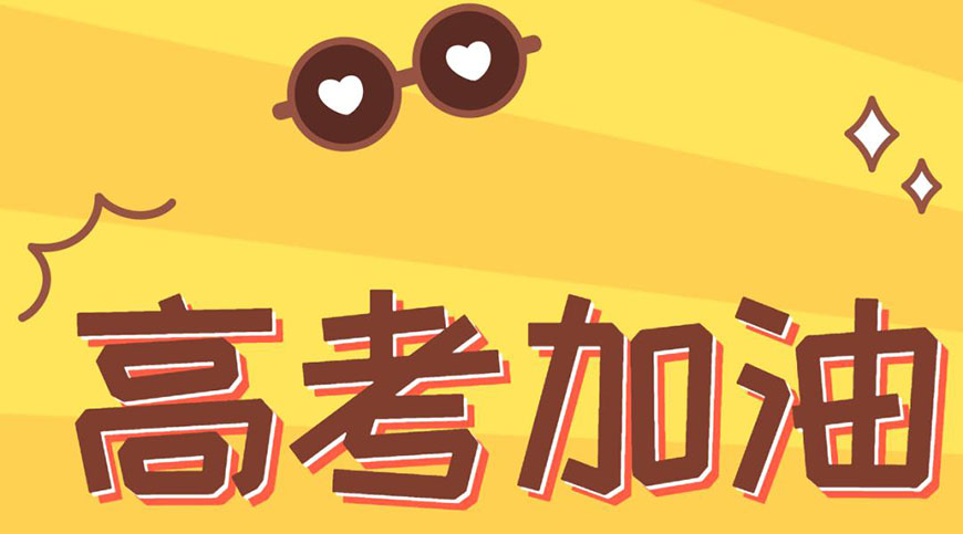 南昌高考复读学校 南昌高考复读学校