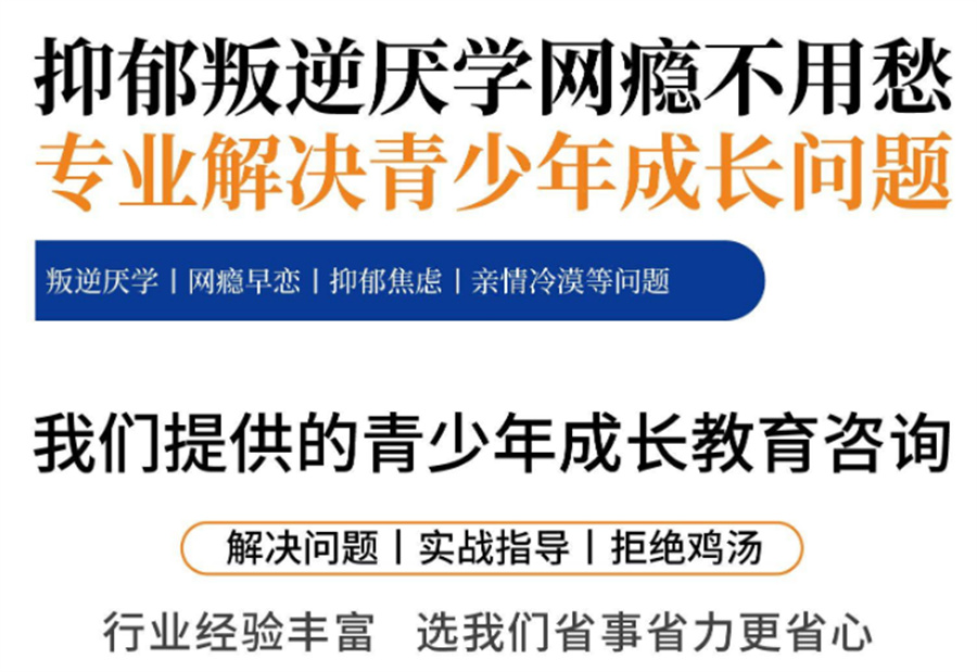 10大管教叛逆孩子正规学校 10大管教叛逆孩子正规学校