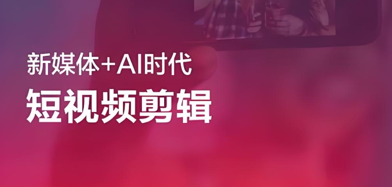 郑州短视频剪辑培训班哪里有-十大人气排行榜 郑州短视频剪辑培训班哪里有-十大人气排行榜
