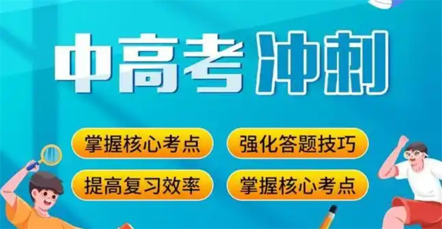 武汉高考集训学校 武汉高考集训学校