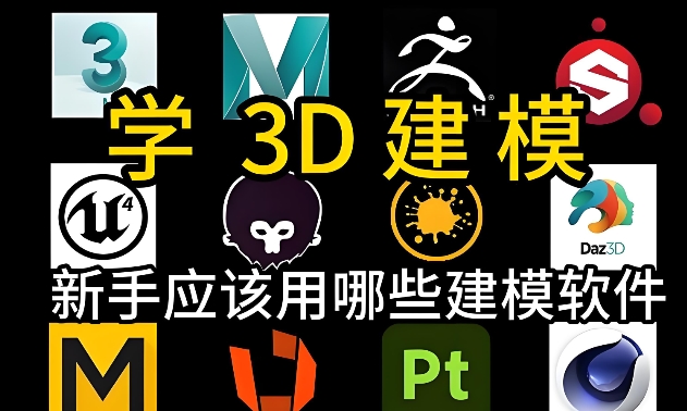 3D游戏建模培训班