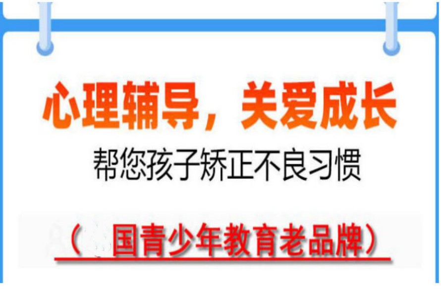 温暖有力|菏泽军事化叛逆戒网瘾学校推荐榜.jpg