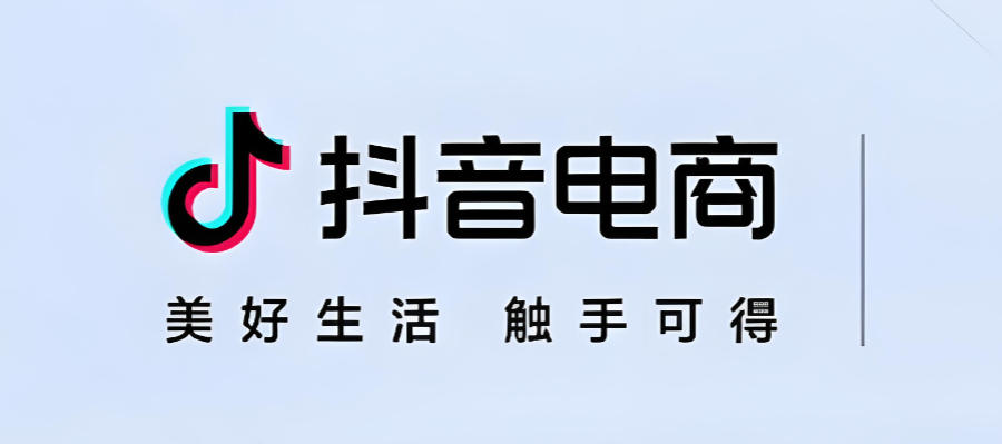 抖音带货抖音直播培训机构 抖音带货抖音直播培训机构