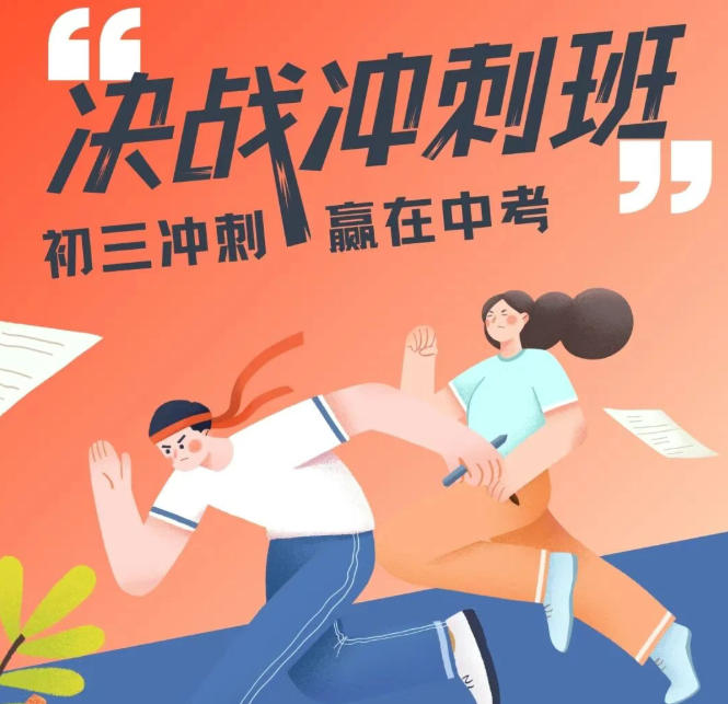 2026深圳中考百日冲刺.jpg