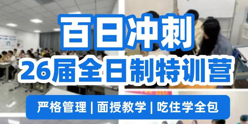洛阳高三高考冲刺辅导班