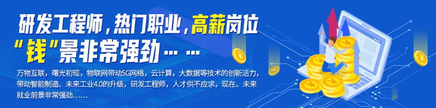 嵌入式技术培训学校 嵌入式技术培训学校