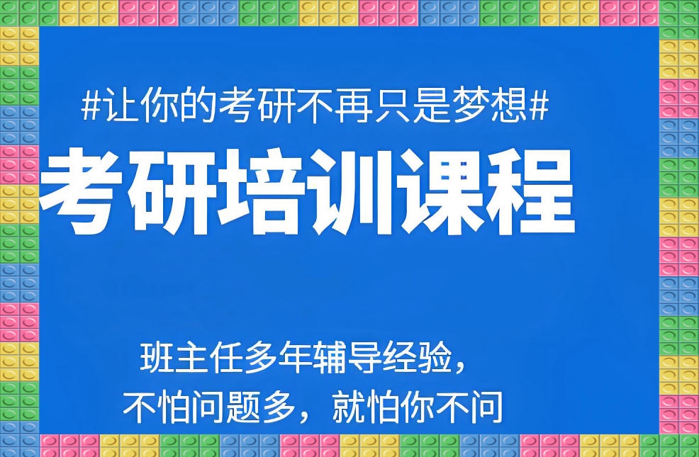 尚研考研培训机构怎么样?.jpg