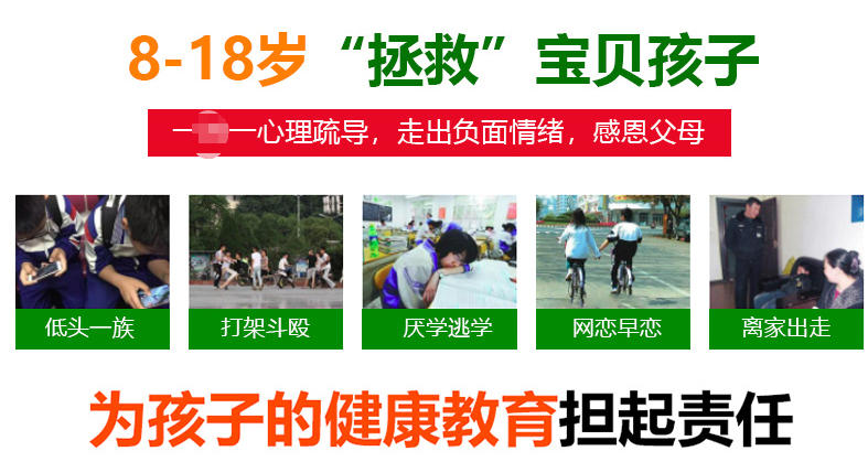 金华叛逆孩子封闭式管教学校