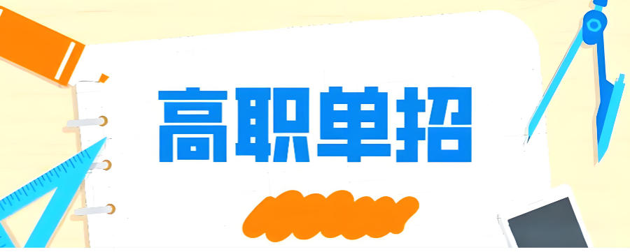 太原中专学生对口升学辅导班
