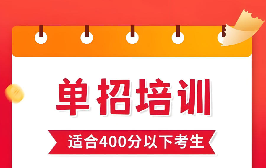 太原中专学生对口升学辅导班