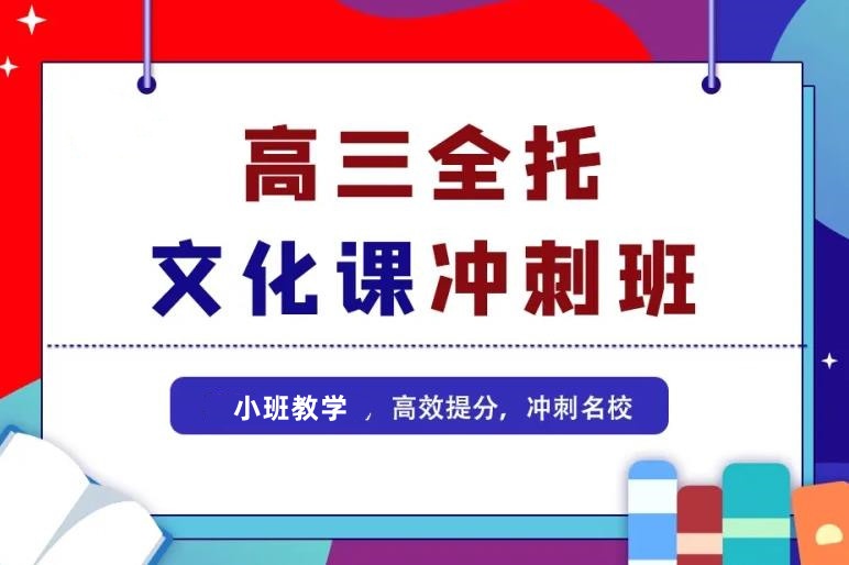 杭州高考辅导班