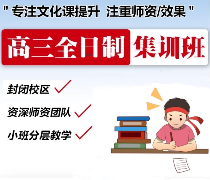 高考辅导班靠谱的机构2026届排行榜前10