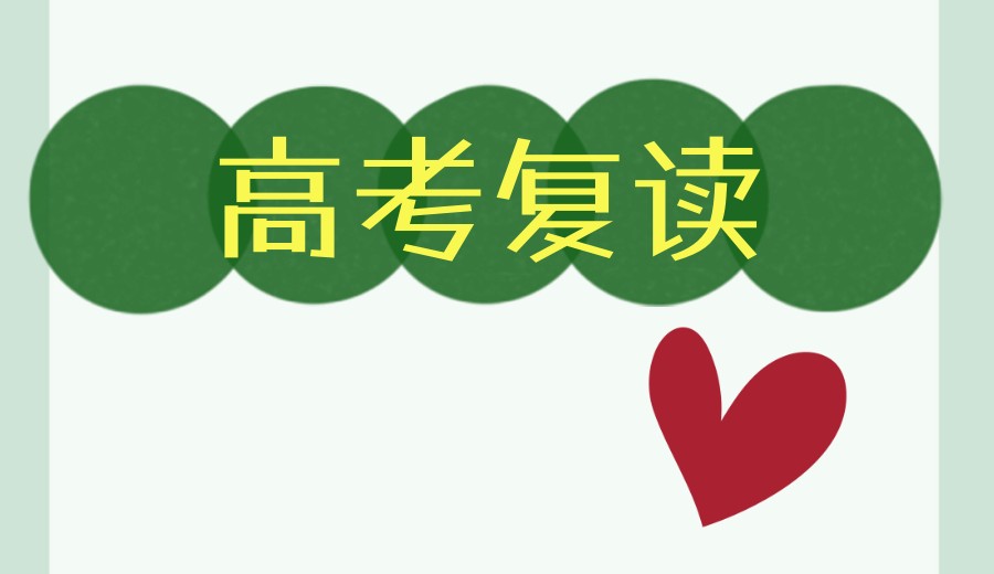 成都高三高考复读学校哪家好2026榜单前十名全新一览.jpg 成都高三高考复读学校哪家好2026榜单前十名全新一览.jpg