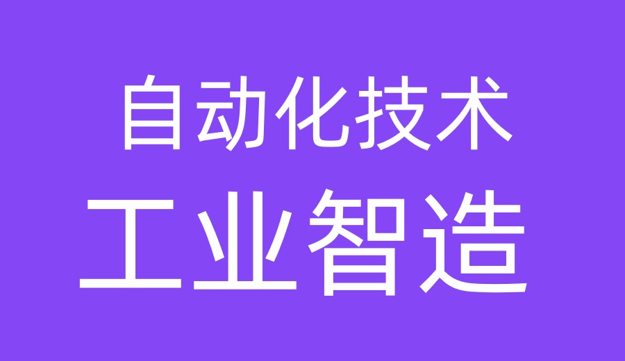 2026plc自动化培训机构前十名单更新汇总.jpg