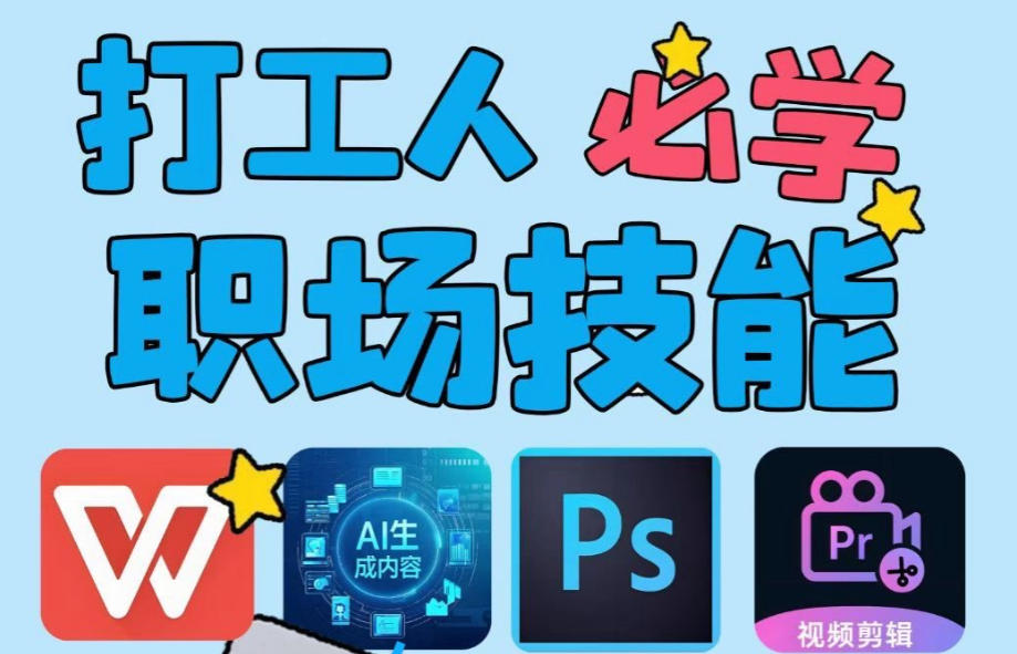 视频剪辑培训机构