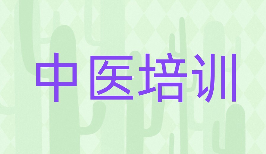 五大口碑好的中医师承培训机构TOP榜发布一览.jpg 五大口碑好的中医师承培训机构TOP榜发布一览.jpg