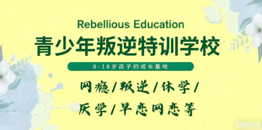 快来了解!2026兰州十大叛逆青少年素质特训学校更新 快来了解!2026兰州十大叛逆青少年素质特训学校更新