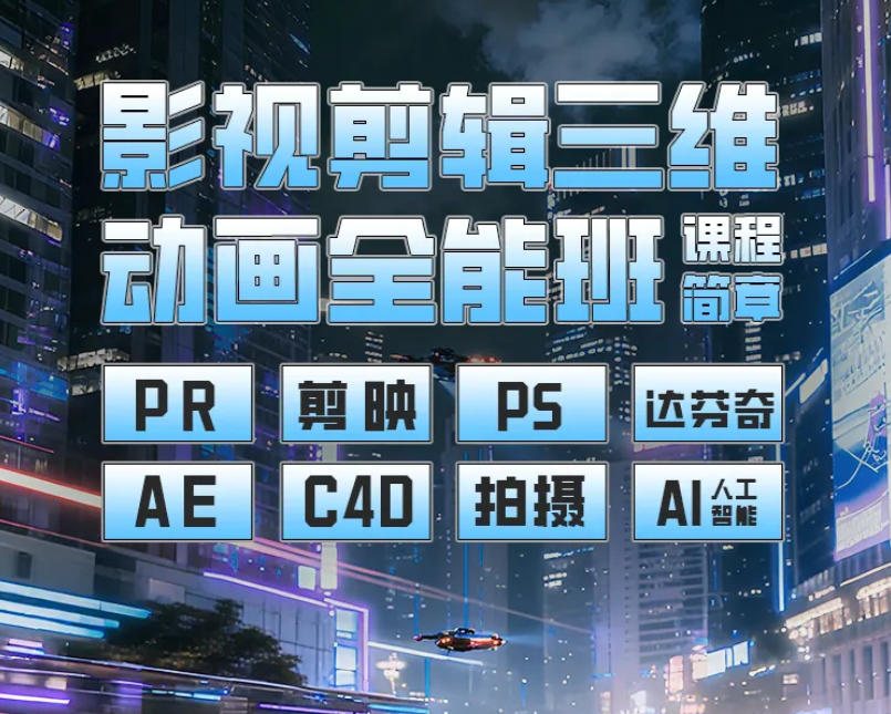 广东学拍摄剪辑比较推荐的10大培训机构名单已整理.jpg 广东学拍摄剪辑比较推荐的10大培训机构名单已整理.jpg