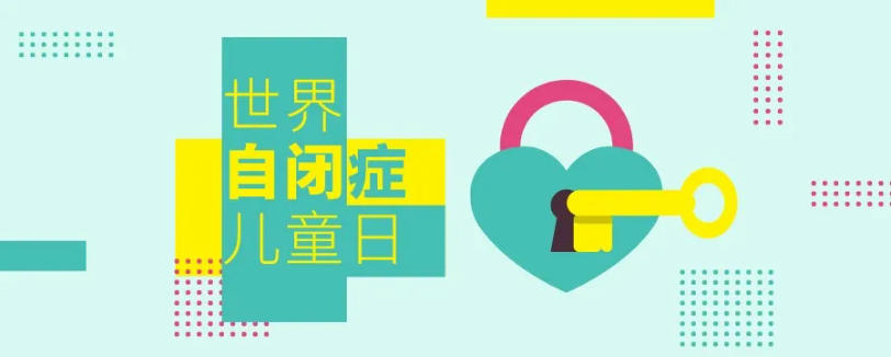 排行前十西安儿童自闭症干预中心2026一览名单.jpg 排行前十西安儿童自闭症干预中心2026一览名单.jpg