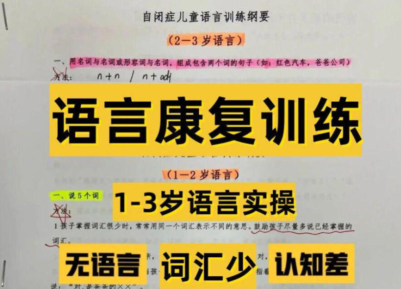排行前十西安儿童自闭症干预中心2026一览名单.jpg 排行前十西安儿童自闭症干预中心2026一览名单.jpg