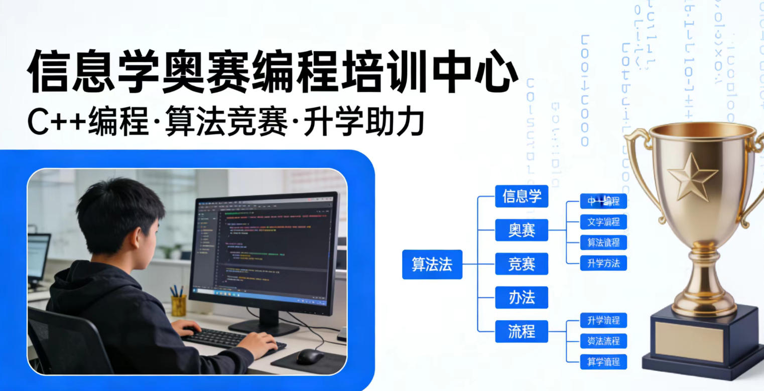信息学奥赛csp/noip/noi/ioi编程培训机构十大top榜一览
