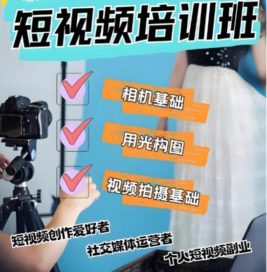 十大短视频拍摄剪辑培训机构榜单汇总 十大短视频拍摄剪辑培训机构榜单汇总