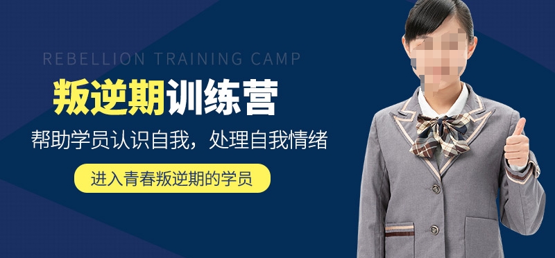 盘点2025河南三门峡十大封闭式叛逆学校排名