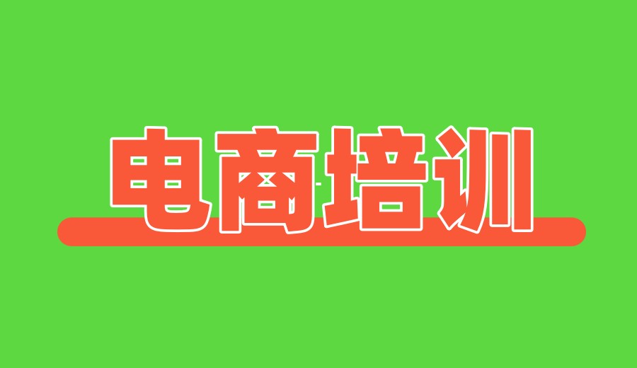 十大电商主播打造与直播运营培训机构排名公布.jpg