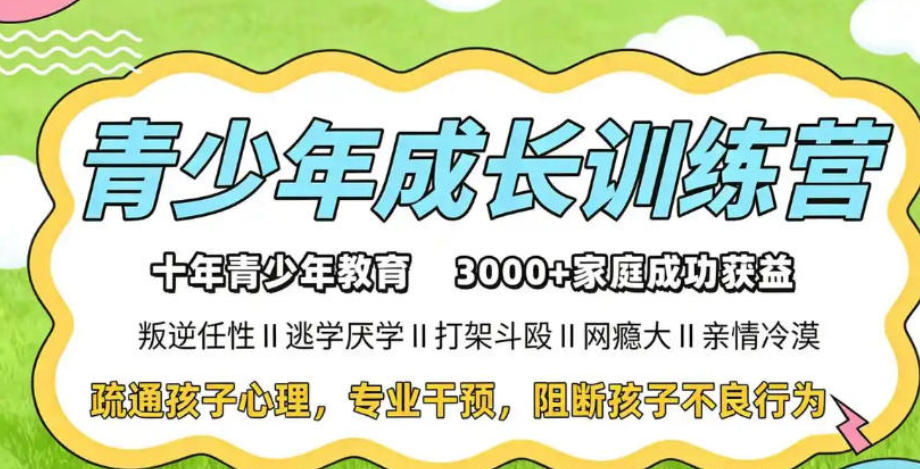 汉中青少年叛逆期管教封闭学校十大名单表