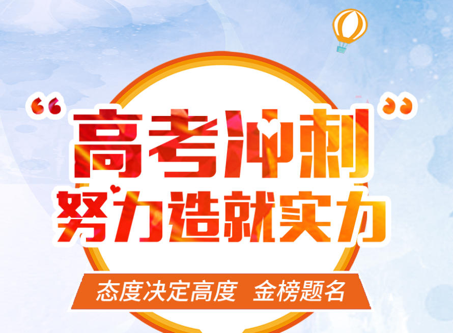 苏州高三冲刺课外补习班