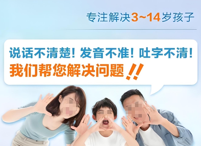 天津值得推荐的10大儿童语言康复训练中心名单出炉