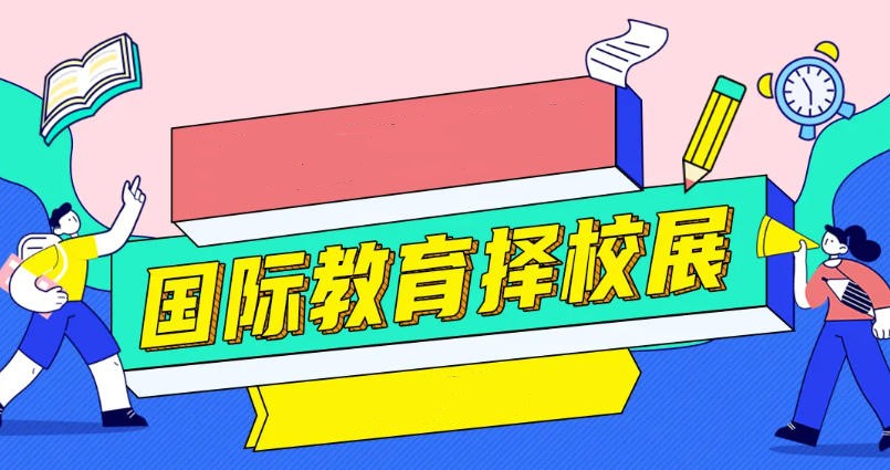 2026天津热门国际高中学校口碑榜十大名单全新一览.jpg 2026天津热门国际高中学校口碑榜十大名单全新一览.jpg