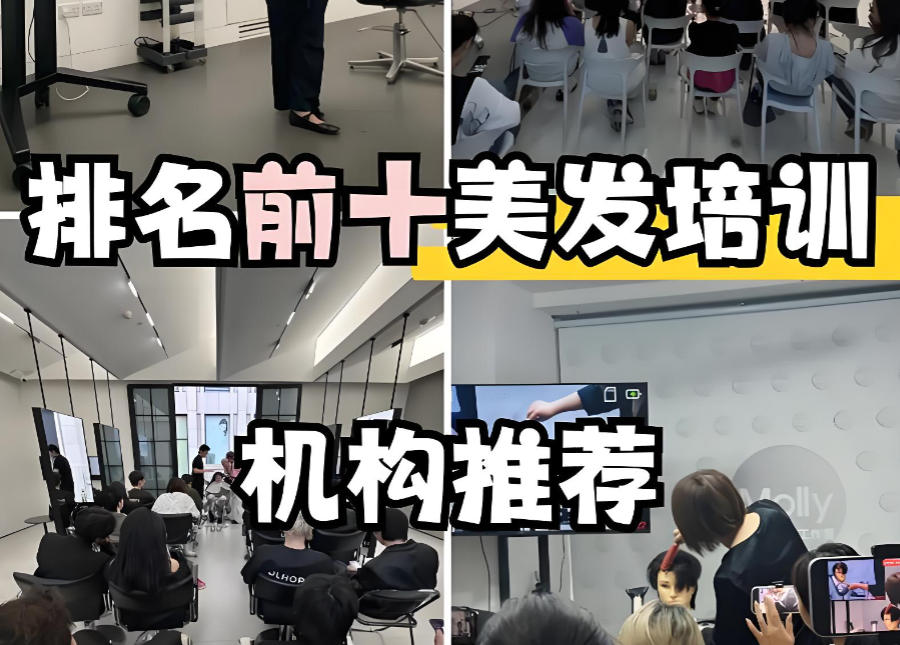 江苏南京美发技术培训机构